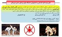  راه اندازی کلاس کاراته سبک شین ذن کیو کوشین در دو بخش آقایان و بانوان